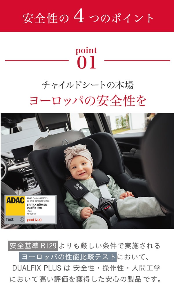 ����������Ź��4ǯ�ݾڡۥ֥꥿�å��� �졼�ޡ� �ǥ奢��ե��å��� �ץ饹 �����⥤����ǥ� ���㥤��ɥ����� R129Ŭ�� 360�ٲ�ž�� ������ 4�� Britax Romer DUALFIX PLUS