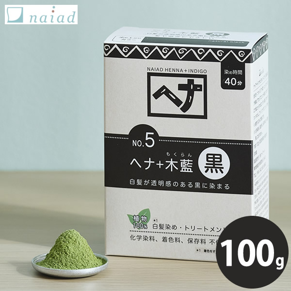 �ʥ������� naiad No.5 �إʡ����� �� 100g ��ȱ���� ������ ��ȱ ��ȱ ���顼��� �إ����顼 �إʥ��顼 �إʥѥ����� �ϡ��� �ʥ������ɥإ� �ȥ꡼�ȥ��� ŷ�� ������