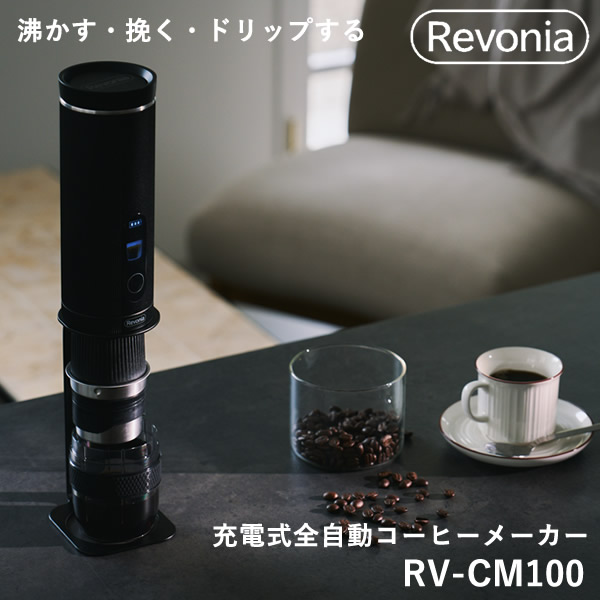 Revonia ��ܥ˥� ���ż��ߥ��դ�����ư�����ҡ��᡼���� RV-CM100 ���ż� ����ư �����ҡ��᡼���� �ݡ����֥� �����ɥ쥹 �ߥ��դ� �����ȥɥ� ������ USB���� �ϥ�ɥɥ�å�
