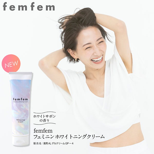 ���������� �ե���ե��� �ե��ߥ˥� �ۥ磻�ȥ˥󥰥��꡼�� 100g �ǥꥱ���ȥ����� vio �ݼ� ���� �������� �������к� �省 �Х��ȥȥå� �ۥ磻�ȥ˥󥰥��꡼�� �ե��ॱ�� �ե���ƥå� femfem �ۥ磻�ȥ��ܥ�