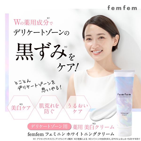 ���������� �ե���ե��� �ե��ߥ˥� �ۥ磻�ȥ˥󥰥��꡼�� 100g �ǥꥱ���ȥ����� vio �ݼ� ���� �������� �������к� �省 �Х��ȥȥå� �ۥ磻�ȥ˥󥰥��꡼�� �ե��ॱ�� �ե���ƥå� femfem �ۥ磻�ȥ��ܥ�