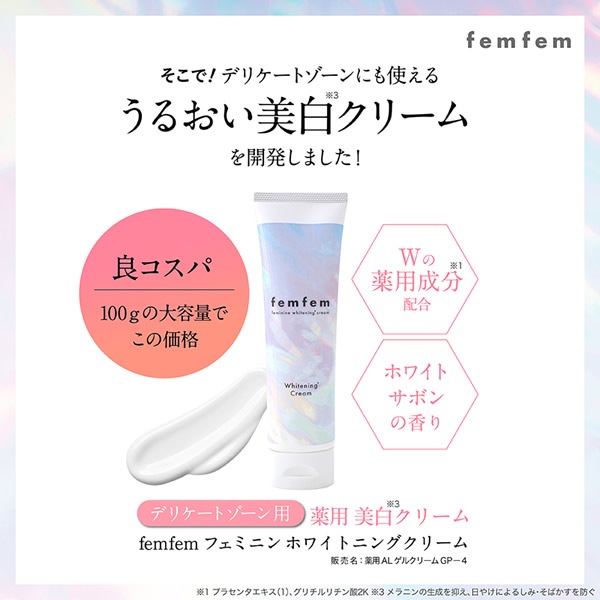 ���������� �ե���ե��� �ե��ߥ˥� �ۥ磻�ȥ˥󥰥��꡼�� 100g �ǥꥱ���ȥ����� vio �ݼ� ���� �������� �������к� �省 �Х��ȥȥå� �ۥ磻�ȥ˥󥰥��꡼�� �ե��ॱ�� �ե���ƥå� femfem �ۥ磻�ȥ��ܥ�