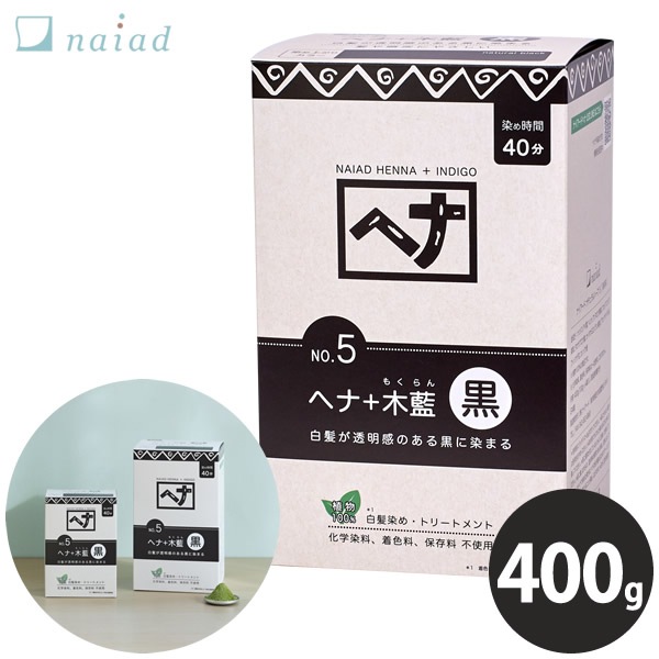 �ʥ������� naiad No.5 �إʡ����� �� 400g ��ȱ���� ������ ��ȱ ��ȱ ���顼��� �إ����顼 �إʥ��顼 �إʥѥ����� �ϡ��� �ʥ������ɥإ� �ȥ꡼�ȥ��� ŷ�� ������