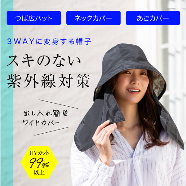3WAY�����ϥå� �糰���к� �糰�����å� UV���å� ���Ƥ��к� �糰�� ���Ƥ� �ɻ� �Ĥй� �ͥå����С� �����ȥɥ� �� �ס��� ��ǥ�����