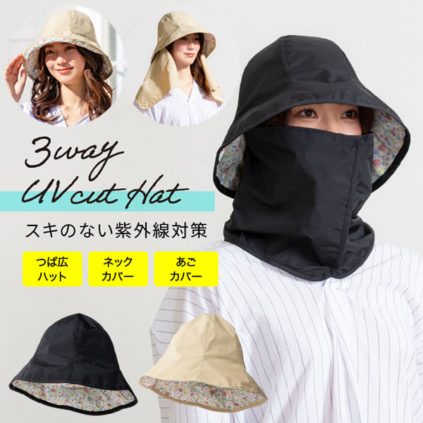 3WAY�����ϥå� �糰���к� �糰�����å� UV���å� ���Ƥ��к� �糰�� ���Ƥ� �ɻ� �Ĥй� �ͥå����С� �����ȥɥ� �� �ס��� ��ǥ�����