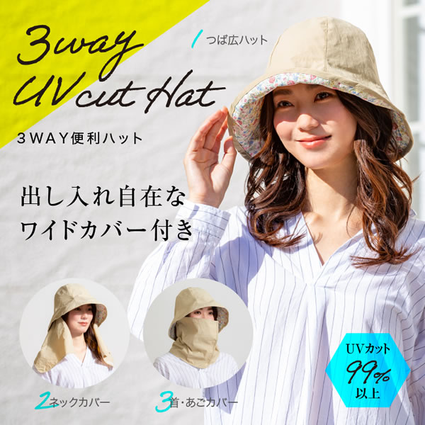 3WAY�����ϥå� �糰���к� �糰�����å� UV���å� ���Ƥ��к� �糰�� ���Ƥ� �ɻ� �Ĥй� �ͥå����С� �����ȥɥ� �� �ס��� ��ǥ�����