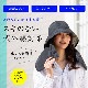 3WAY�����ϥå� �糰���к� �糰�����å� UV���å� ���Ƥ��к� �糰�� ���Ƥ� �ɻ� �Ĥй� �ͥå����С� �����ȥɥ� �� �ס��� ��ǥ�����
