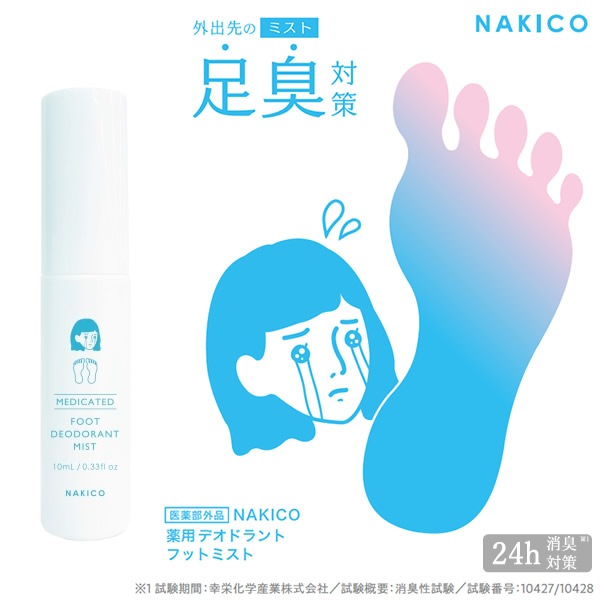 NAKICO �ʥ��� ���� �ǥ��ɥ��ȥեåȥߥ��� 10ml ���������� ­�� ���� �省�� ���ȥ쥹�� ���� �к� �ǥ��ɥ��� �����ä� �Ҷ� �׷� ���ˡ����� �֡��� �����ץ��ԥ�����ե��Ρ��� ���������