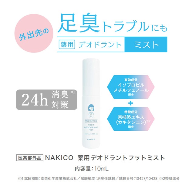 NAKICO �ʥ��� ���� �ǥ��ɥ��ȥեåȥߥ��� 10ml ���������� ­�� ���� �省�� ���ȥ쥹�� ���� �к� �ǥ��ɥ��� �����ä� �Ҷ� �׷� ���ˡ����� �֡��� �����ץ��ԥ�����ե��Ρ��� ���������