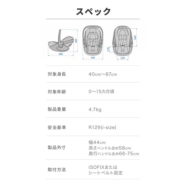 ����������Ź��2ǯ�ݾڡۥޥ������� �ڥ֥�360 �ץ� �٥ӡ������� ���㥤��ɥ����� R129Ŭ�� ������ ��ž�����㥤��ɥ����� MaxiCosi Pebble 360 �����Х���