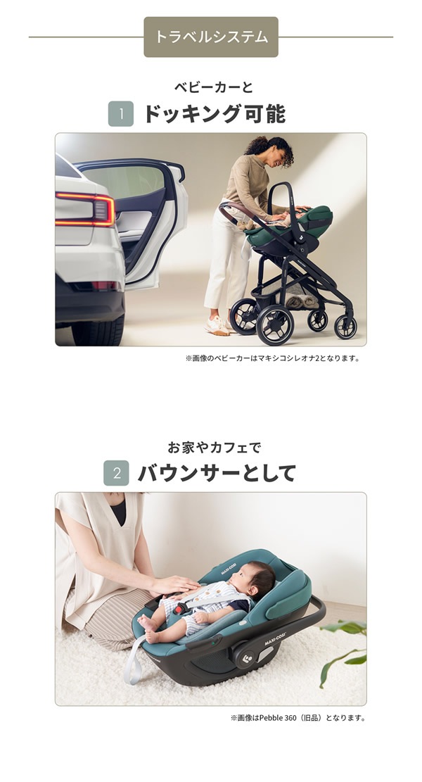 ����������Ź��2ǯ�ݾڡۥޥ������� �ڥ֥�360 �ץ� �٥ӡ������� ���㥤��ɥ����� R129Ŭ�� ������ ��ž�����㥤��ɥ����� MaxiCosi Pebble 360 �����Х���