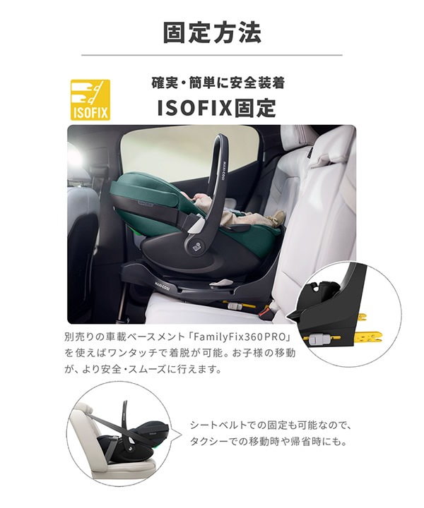 ����������Ź��2ǯ�ݾڡۥޥ������� �ڥ֥�360 �ץ� �٥ӡ������� ���㥤��ɥ����� R129Ŭ�� ������ ��ž�����㥤��ɥ����� MaxiCosi Pebble 360 �����Х���