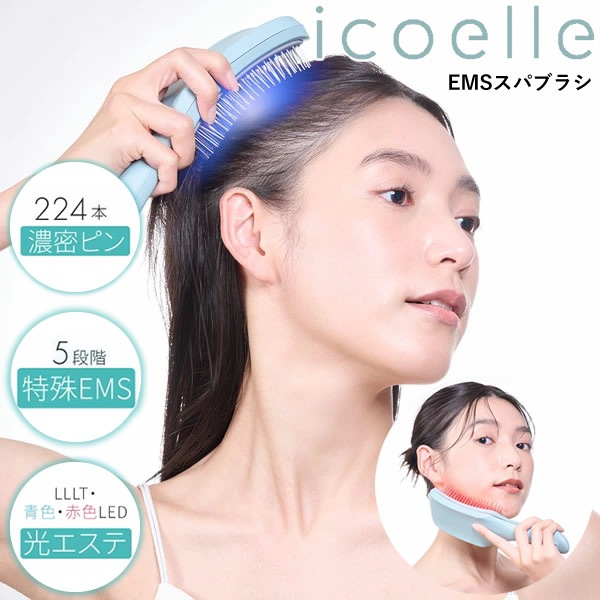 icoelle �������� EMS���ѥ֥饷 ����� EMS LED �إåɥ��� Ƭ�饱�� ��եȥ��� ������ Ƭ�饱�� ������ץ��� ɽ��� �� ���� �ե����� �� �� ���ե�