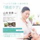 icoelle �������� EMS���ѥ֥饷 ����� EMS LED �إåɥ��� Ƭ�饱�� ��եȥ��� ������ Ƭ�饱�� ������ץ��� ɽ��� �� ���� �ե����� �� �� ���ե�
