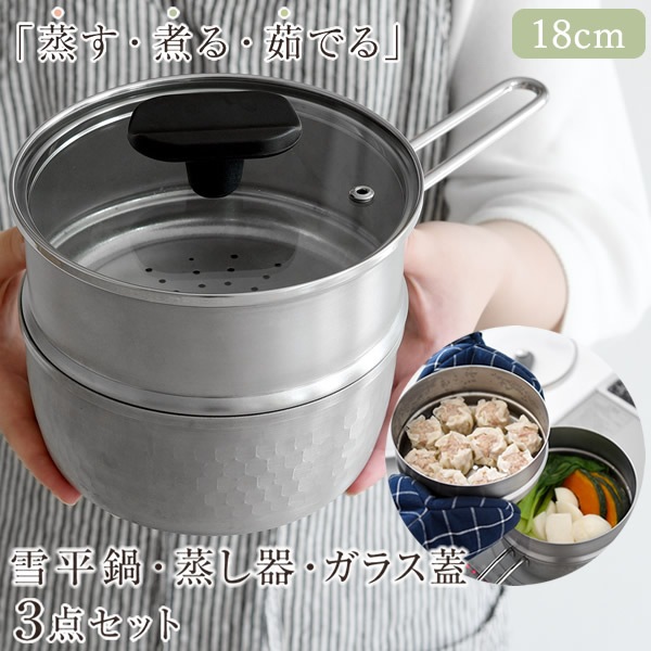 ���ƥ�쥹����������ʿ�顦���饹��3�����å� 18cm ���ƥ�쥹 ������ ��ʿ�� ������ ������ ������ IH�б� ���饹���դ� �������б�