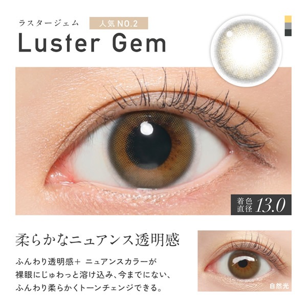 ������� ���ޥ� ���顼 1Ȣ2�� ���饳�� 1���� 1month �ޥ󥹥꡼ 14.1mm �٤ʤ� �٤��� ReVIA KIM CHAEWON (���ࡦ����������) of LE SSERAFIM ���顼���󥿥��� ���󥿥��ȥ�� ���� �����ǥ����ޥ��å�