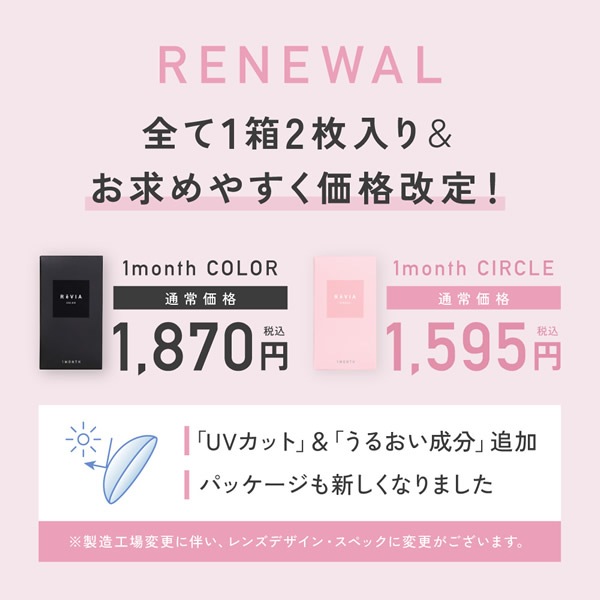������� ���ޥ� ���顼 1Ȣ2�� ���饳�� 1���� 1month �ޥ󥹥꡼ 14.1mm �٤ʤ� �٤��� ReVIA KIM CHAEWON (���ࡦ����������) of LE SSERAFIM ���顼���󥿥��� ���󥿥��ȥ�� ���� �����ǥ����ޥ��å�