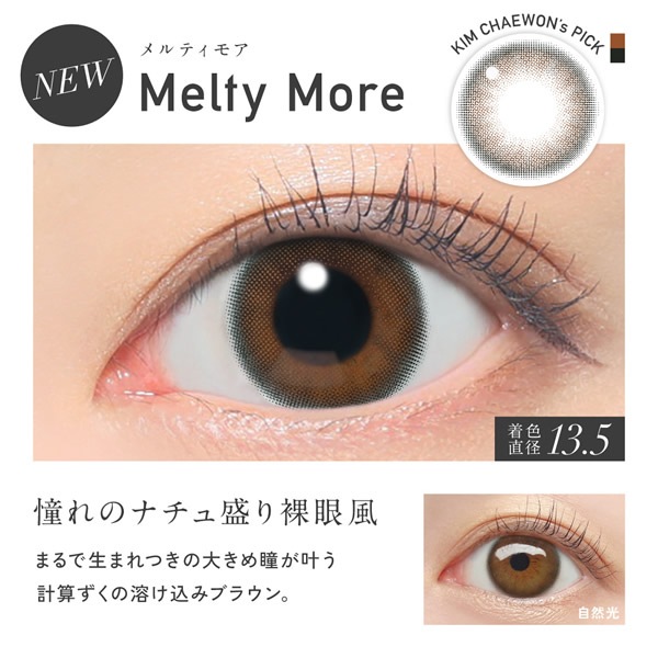 ������� ���ޥ� ���顼 1Ȣ2�� ���饳�� 1���� 1month �ޥ󥹥꡼ 14.1mm �٤ʤ� �٤��� ReVIA KIM CHAEWON (���ࡦ����������) of LE SSERAFIM ���顼���󥿥��� ���󥿥��ȥ�� ���� �����ǥ����ޥ��å�