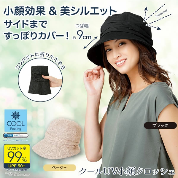 ������UV���饯���å��� �糰���к� �糰�����å� UV���å� �ɻ� �����å��� �ϥå� ���Ƥ��к� �糰�� ���Ƥ� �ɻ� �����ȥɥ� �� �ס��� ��ǥ�����