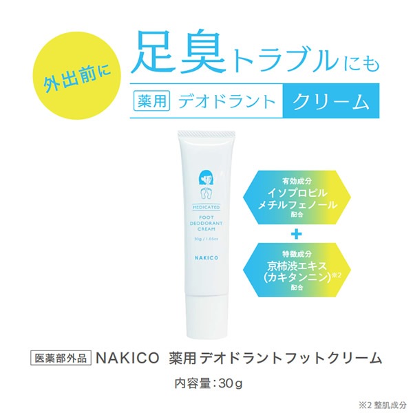 NAKICO ʥ  ǥɥȥեåȥ꡼ 30g  ­  省 ȥ쥹  к ǥɥ ä Ҷ ׷ ˡ ֡ ץԥեΡ 
