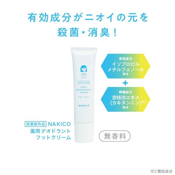 NAKICO ʥ  ǥɥȥեåȥ꡼ 30g  ­  省 ȥ쥹  к ǥɥ ä Ҷ ׷ ˡ ֡ ץԥեΡ 