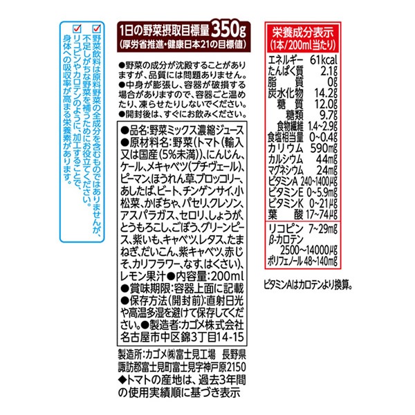 ������ ��ڰ���������� 200ml��96�� (24�ܡ�4������) KAGOME ��ѥå� ��ڥ��塼�� ��ʪ���� ���ꥦ�� ���륷���� �ӥ��ߥ�A �ꥳ�ԥ�