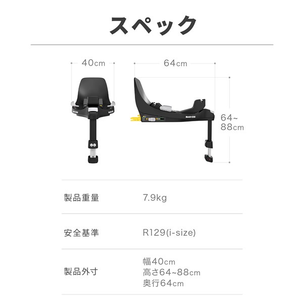 ����������Ź��4ǯ�ݾڡۥޥ������� �ե��ߥ꡼�ե��å���360 �ץ� �٥ӡ������� ���㥤��ɥ����� R129Ŭ�� ��ž�����㥤��ɥ����� MaxiCosi FamilyFIX 360 Pro �����Х���