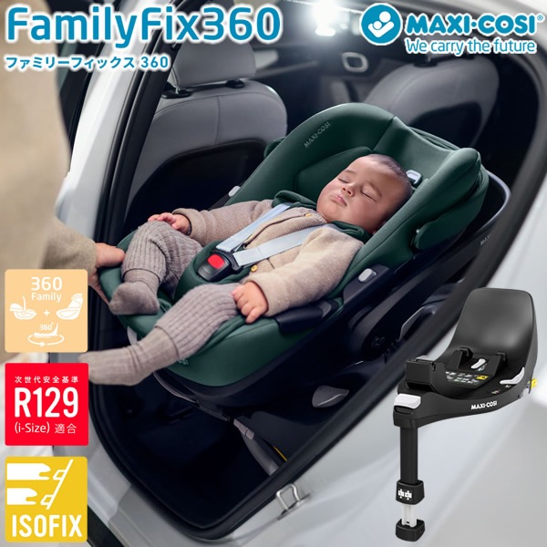 ����������Ź��4ǯ�ݾڡۥޥ������� �ե��ߥ꡼�ե��å���360 �ץ� �٥ӡ������� ���㥤��ɥ����� R129Ŭ�� ��ž�����㥤��ɥ����� MaxiCosi FamilyFIX 360 Pro �����Х���