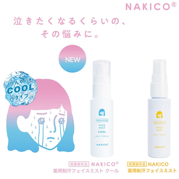 NAKICO �ʥ��� ���� �ե������ߥ���/�ե������ߥ��� ������ 40ml ���������� ���� ��� �ᥤ������ �����ߥ��� �ܥǥ����� �ǥ��ɥ��� ���к� ������ �ƥ���