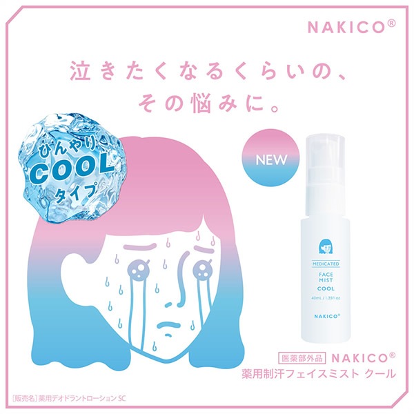 NAKICO �ʥ��� ���� �ե������ߥ���/�ե������ߥ��� ������ 40ml ���������� ���� ��� �ᥤ������ �����ߥ��� �ܥǥ����� �ǥ��ɥ��� ���к� ������ �ƥ���
