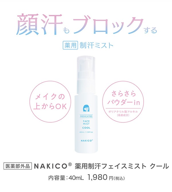 NAKICO �ʥ��� ���� �ե������ߥ���/�ե������ߥ��� ������ 40ml ���������� ���� ��� �ᥤ������ �����ߥ��� �ܥǥ����� �ǥ��ɥ��� ���к� ������ �ƥ���