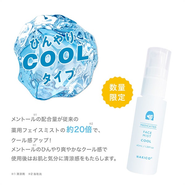 NAKICO �ʥ��� ���� �ե������ߥ���/�ե������ߥ��� ������ 40ml ���������� ���� ��� �ᥤ������ �����ߥ��� �ܥǥ����� �ǥ��ɥ��� ���к� ������ �ƥ���