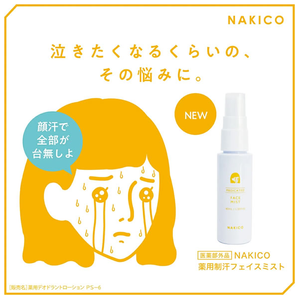 NAKICO �ʥ��� ���� �ե������ߥ���/�ե������ߥ��� ������ 40ml ���������� ���� ��� �ᥤ������ �����ߥ��� �ܥǥ����� �ǥ��ɥ��� ���к� ������ �ƥ���