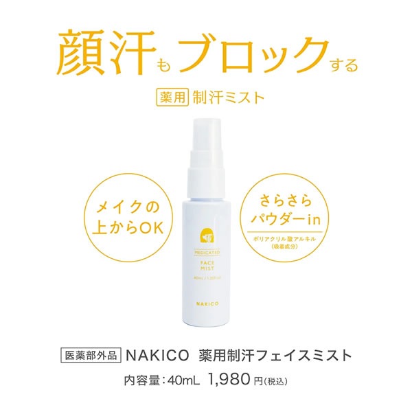 NAKICO �ʥ��� ���� �ե������ߥ���/�ե������ߥ��� ������ 40ml ���������� ���� ��� �ᥤ������ �����ߥ��� �ܥǥ����� �ǥ��ɥ��� ���к� ������ �ƥ���