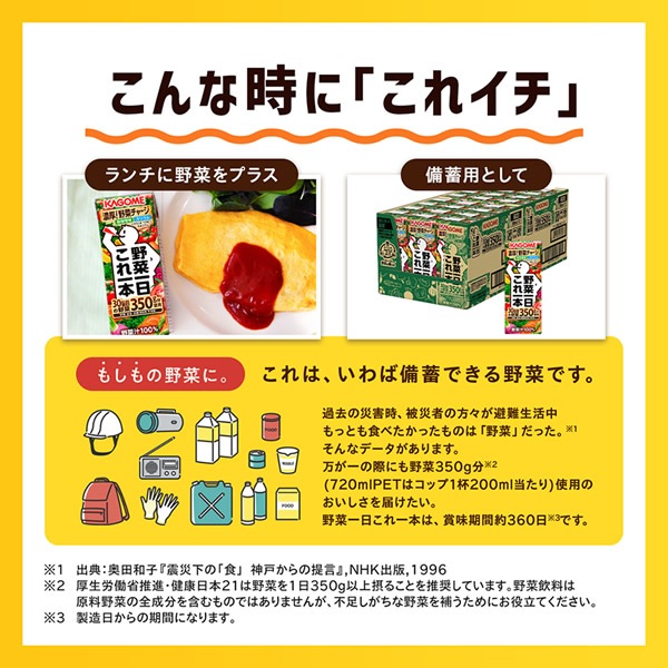 ������ ��ڰ���������� 200ml��24���� KAGOME ��ѥå� ��ڥ��塼�� ��ʪ���� ���ꥦ�� ���륷���� �ӥ��ߥ�A �ꥳ�ԥ�