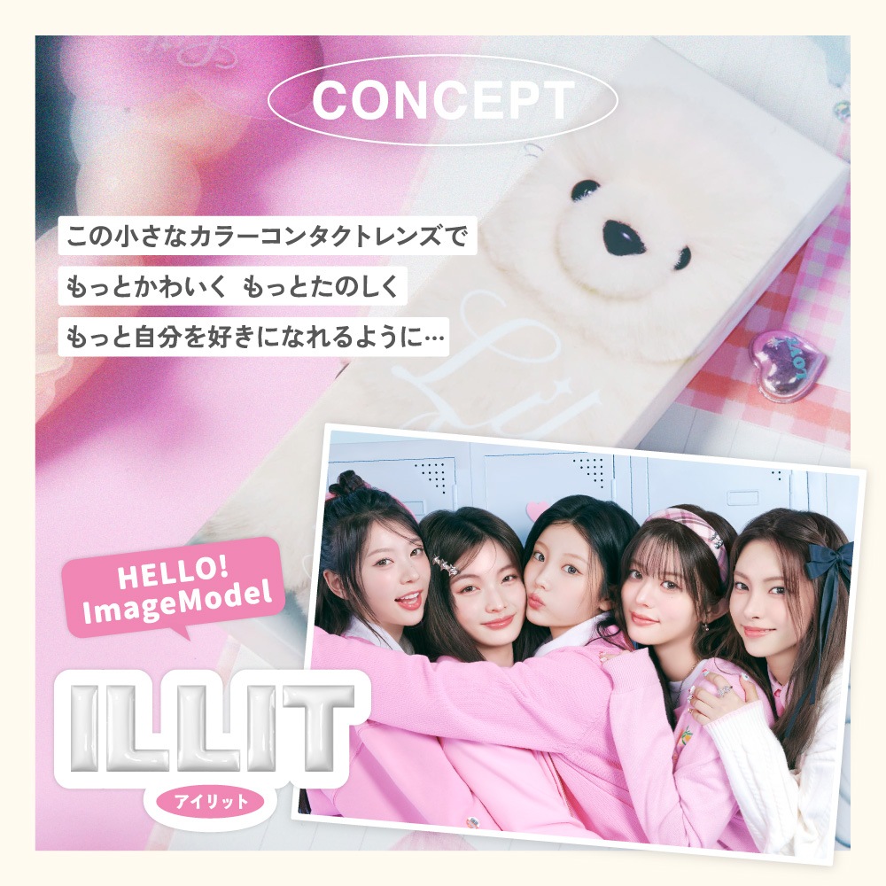 LilMe�ʥ��ߥ��˥��ǡ� 1Ȣ10�� ILLIT ������å� ���饳�� ���顼���󥿥��ȥ�� 14.5mm ���ǡ� 1day �֥롼�饤�� UV���å� �٤ʤ� �٤��� ��޿� Ʃ���� �ϥ��饤�� MOKA �⥫ IROHA ������ WONHEE ������� MINJU �ߥ󥸥� YUNAH ���