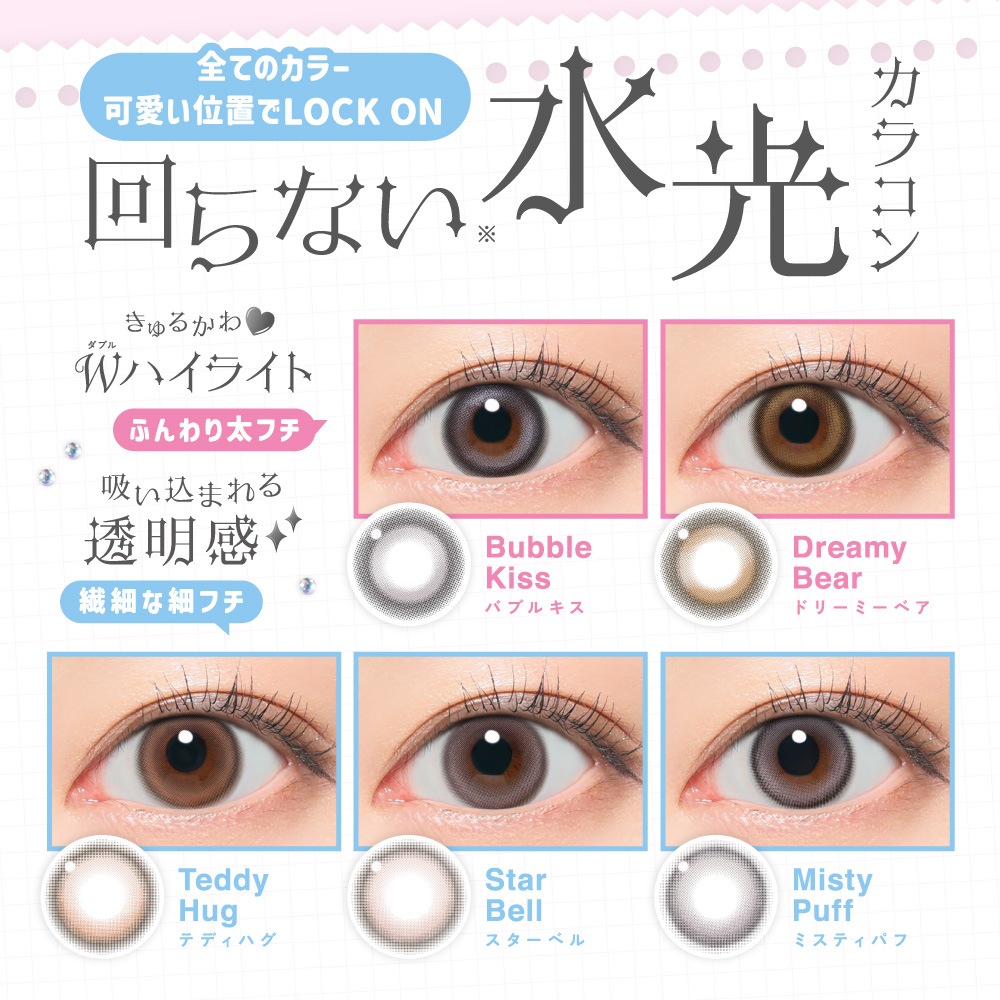 LilMe�ʥ��ߥ��˥��ǡ� 1Ȣ10�� ILLIT ������å� ���饳�� ���顼���󥿥��ȥ�� 14.5mm ���ǡ� 1day �֥롼�饤�� UV���å� �٤ʤ� �٤��� ��޿� Ʃ���� �ϥ��饤�� MOKA �⥫ IROHA ������ WONHEE ������� MINJU �ߥ󥸥� YUNAH ���