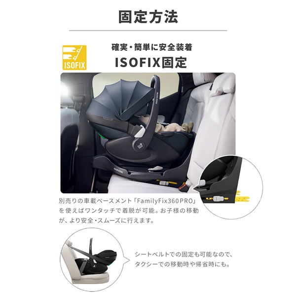 ����������Ź��2ǯ�ݾڡۥޥ������� �ڥ֥�360 �ץ�2 �٥ӡ������� ���㥤��ɥ����� R129Ŭ�� ������ ��ž�����㥤��ɥ����� MaxiCosi Pebble 360 Pro2 �����Х���