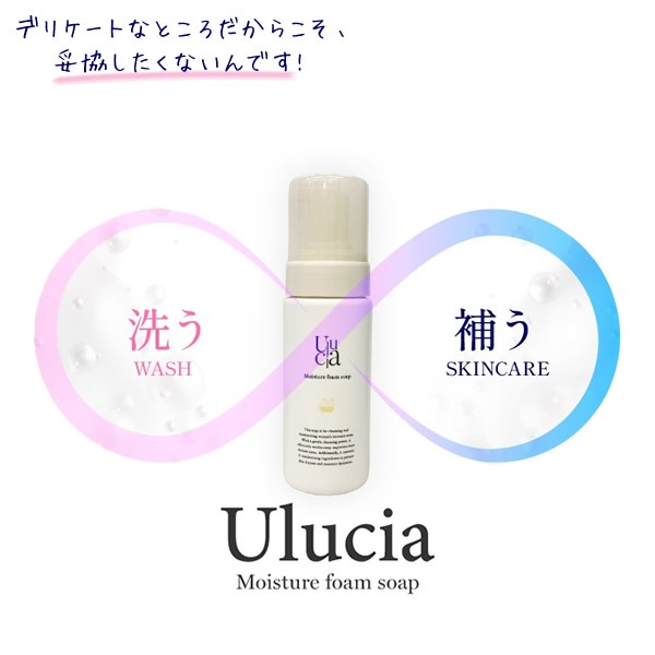 �ڰ��������ʡۥ��륷�� �⥤�����㡼�ե����ॽ���� 150ml Ulucia ���� �и� ������ �ǥꥱ���ȥ����� �ܥǥ����� ���� �˥��� ����� �ե���ƥå� �ե��ॱ��