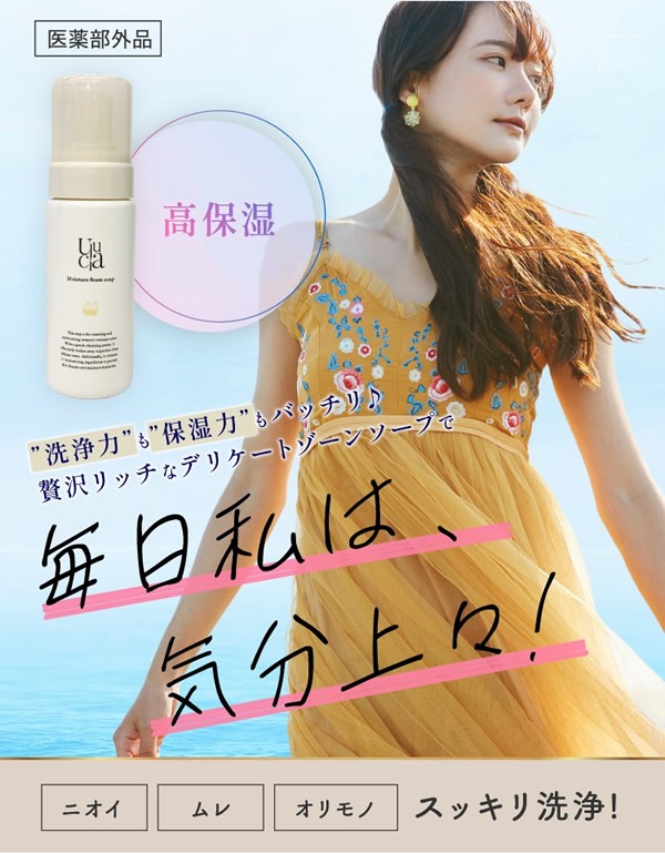 �ڰ��������ʡۥ��륷�� �⥤�����㡼�ե����ॽ���� 150ml Ulucia ���� �и� ������ �ǥꥱ���ȥ����� �ܥǥ����� ���� �˥��� ����� �ե���ƥå� �ե��ॱ��