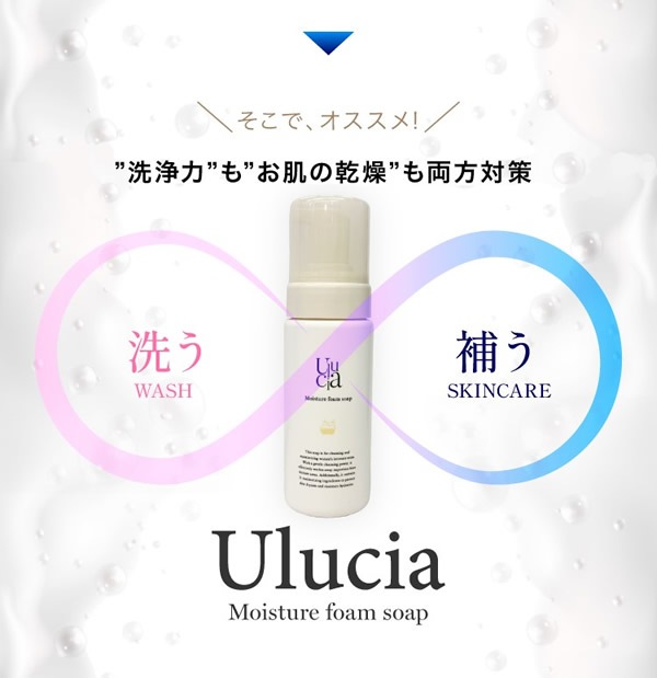 �ڰ��������ʡۥ��륷�� �⥤�����㡼�ե����ॽ���� 150ml Ulucia ���� �и� ������ �ǥꥱ���ȥ����� �ܥǥ����� ���� �˥��� ����� �ե���ƥå� �ե��ॱ��