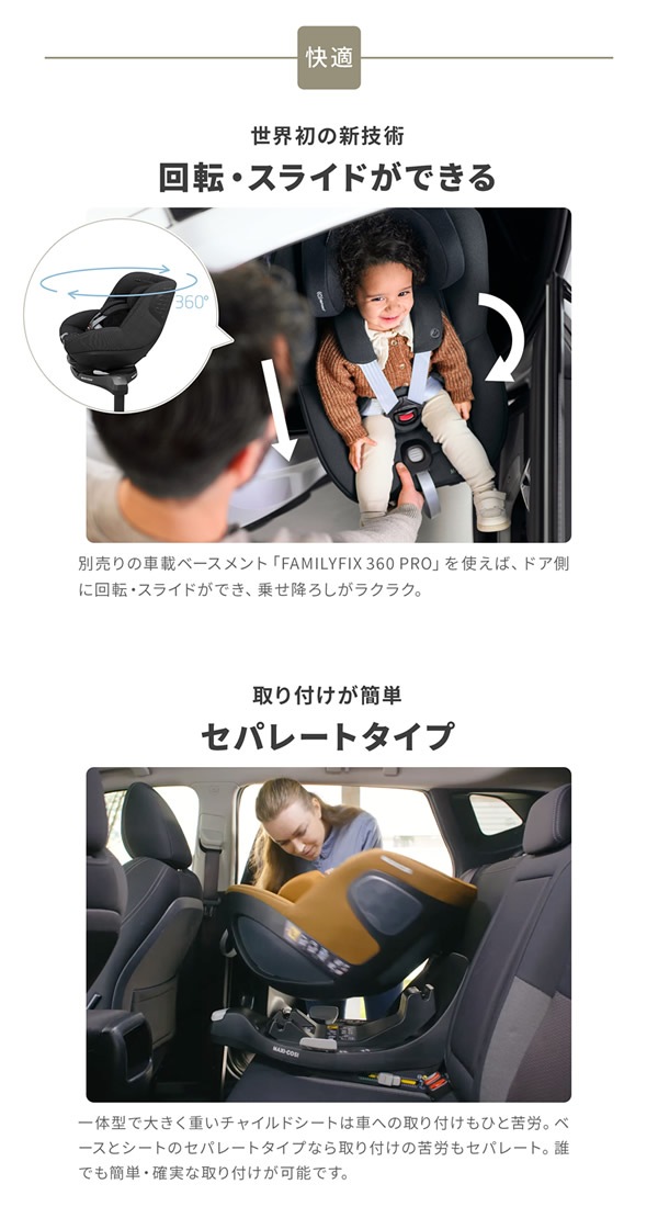 ����������Ź��4ǯ�ݾڡۥޥ������� �ѡ���360 �ץ� �٥ӡ������� ���㥤��ɥ����� R129Ŭ�� ������ ��ž�����㥤��ɥ����� MaxiCosi Pearl 360 Pro �����Х���