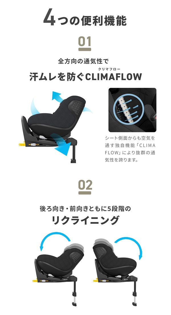 ����������Ź��4ǯ�ݾڡۥޥ������� �ѡ���360 �ץ� �٥ӡ������� ���㥤��ɥ����� R129Ŭ�� ������ ��ž�����㥤��ɥ����� MaxiCosi Pearl 360 Pro �����Х���