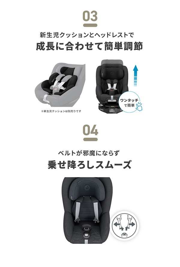 ����������Ź��4ǯ�ݾڡۥޥ������� �ѡ���360 �ץ� �٥ӡ������� ���㥤��ɥ����� R129Ŭ�� ������ ��ž�����㥤��ɥ����� MaxiCosi Pearl 360 Pro �����Х���