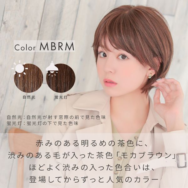 アクアドールヴィーナス　人毛MIX「大人の小顔ヘルシーショート」ショコラブラック アクアドール ヴィーナス 大人の小顔ヘルシーショート人毛MIX