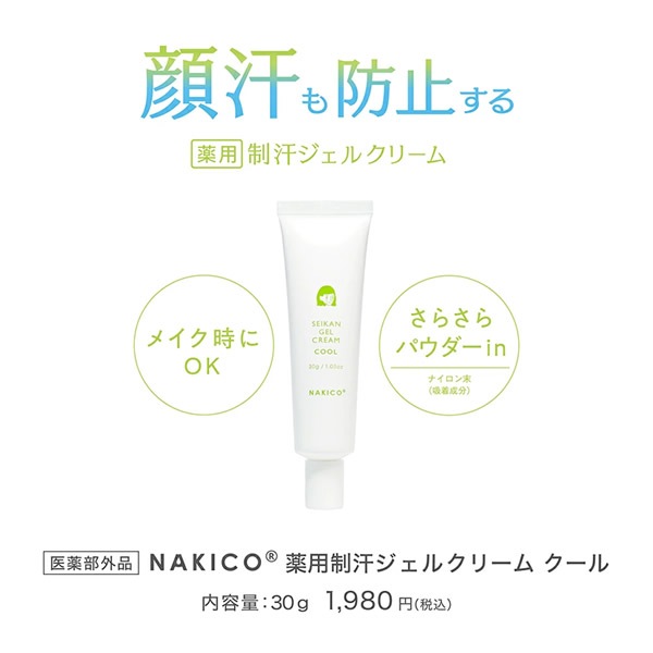 NAKICO �ʥ��� ���� �ե����������륯�꡼�� 30g ���������� ���� ��� ���Ѳ��� ���������륯�꡼�� �ܥǥ����� �ᥤ������ �ǥ��ɥ��� ���к� ������ �ƥ���