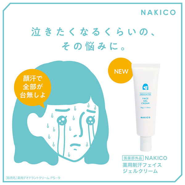 NAKICO �ʥ��� ���� �ե����������륯�꡼�� 30g ���������� ���� ��� ���Ѳ��� ���������륯�꡼�� �ܥǥ����� �ᥤ������ �ǥ��ɥ��� ���к� ������ �ƥ���