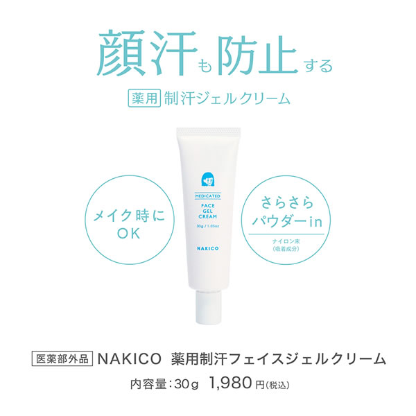 NAKICO �ʥ��� ���� �ե����������륯�꡼�� 30g ���������� ���� ��� ���Ѳ��� ���������륯�꡼�� �ܥǥ����� �ᥤ������ �ǥ��ɥ��� ���к� ������ �ƥ���