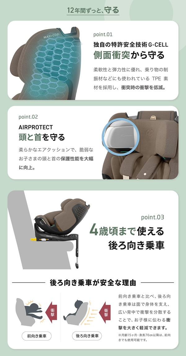 ����������Ź��4ǯ�ݾڡۥޥ������� �������360 �ץ� �٥ӡ������� ���㥤��ɥ����� ����˥������� R129Ŭ�� ������ ��ž�����㥤��ɥ����� MaxiCosi EMERALD 360 PRO �����Х���