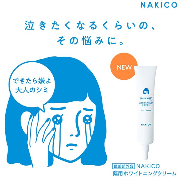 NAKICO �ʥ��� ���� �ۥ磻�ȥ˥󥰥��꡼�� 25g ���������� ���� ͽ�� ���� ���� ���Ф��� ���� ���꡼�� �����󥱥� ��ʪͳ�� ���뤪�� �ݼ� ����֥��� �ӥ��ߥ�CͶƳ�� �ȥ�ͥ������ �����������������ꥦ��